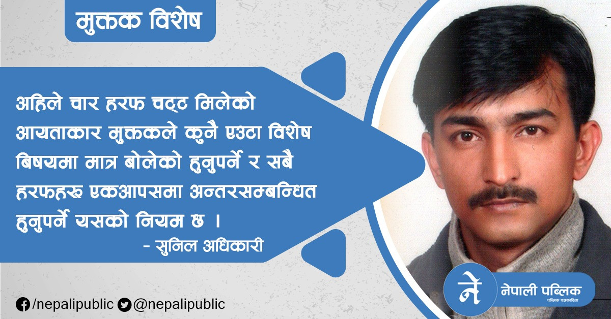 उर्वरकालमा नेपाली मुक्तक